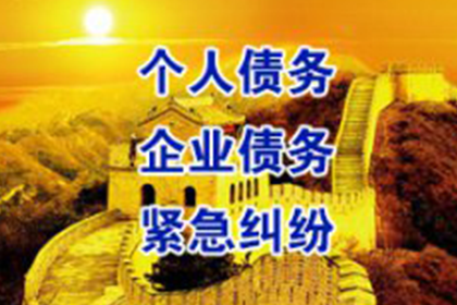 尼木清账公司