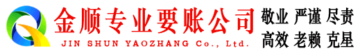 尼木清账公司